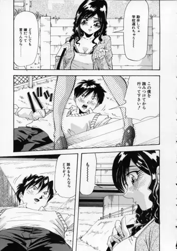 [Yukimino Yukio] Irojiro Ojousan Fhentai - Page 42