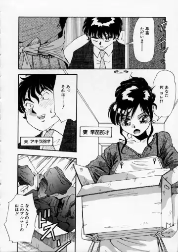 [Yukimino Yukio] Irojiro Ojousan Fhentai - Page 59