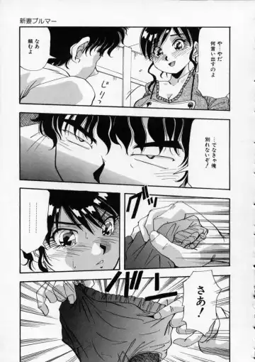 [Yukimino Yukio] Irojiro Ojousan Fhentai - Page 62