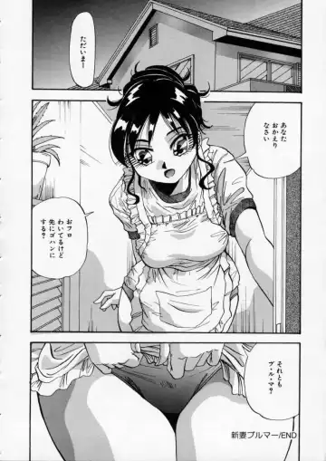 [Yukimino Yukio] Irojiro Ojousan Fhentai - Page 73