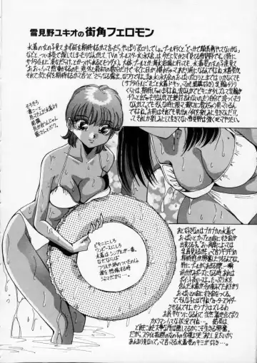 [Yukimino Yukio] Irojiro Ojousan Fhentai - Page 75