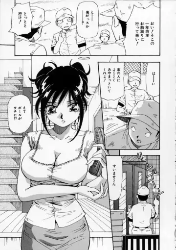 [Yukimino Yukio] Irojiro Ojousan Fhentai - Page 78