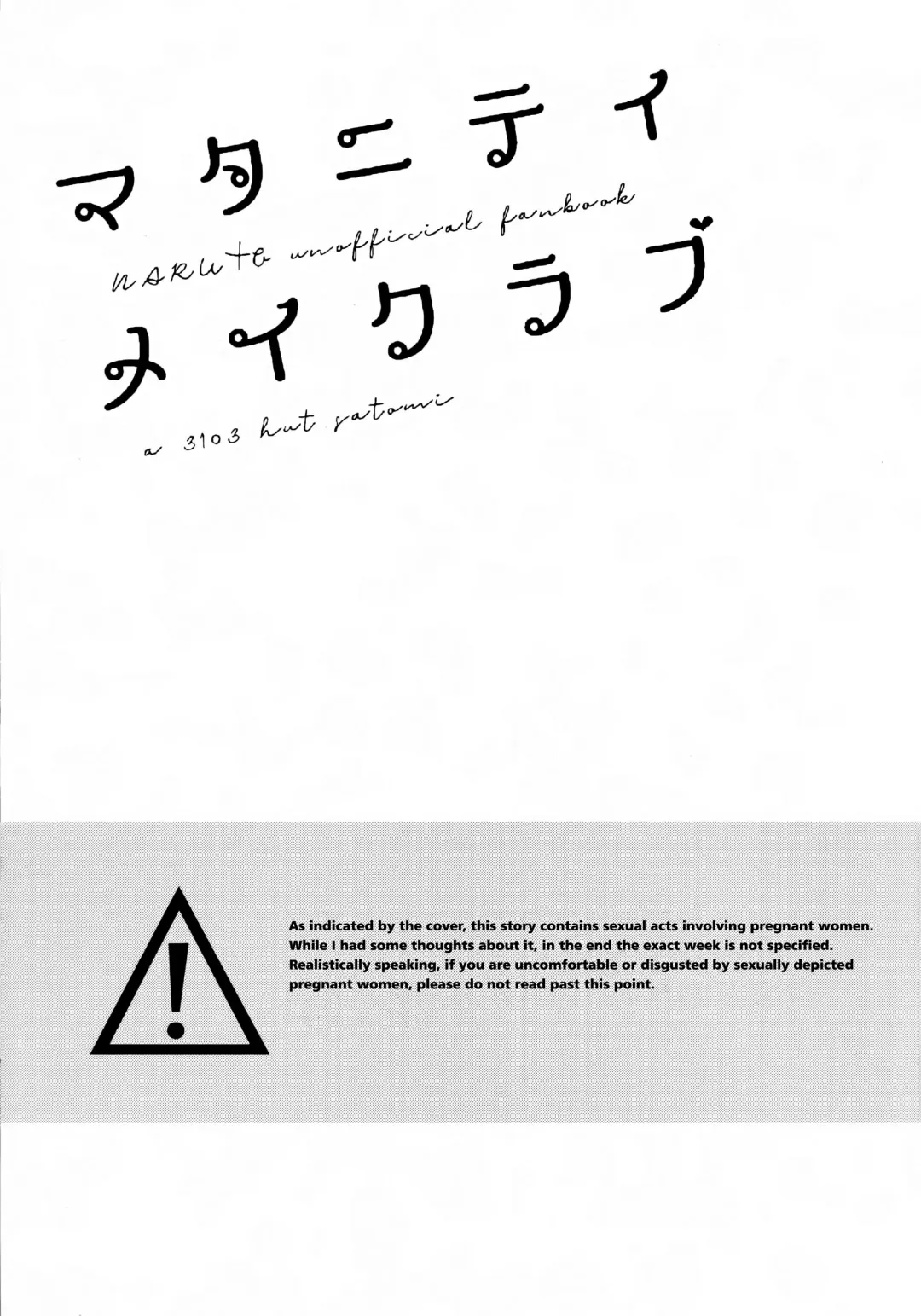 [Satomi] Maternity May Club Fhentai - Page 4