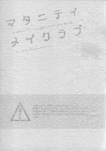 [Satomi] Maternity May Club Fhentai - Page 2