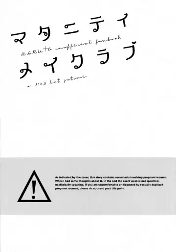 [Satomi] Maternity May Club Fhentai - Page 4