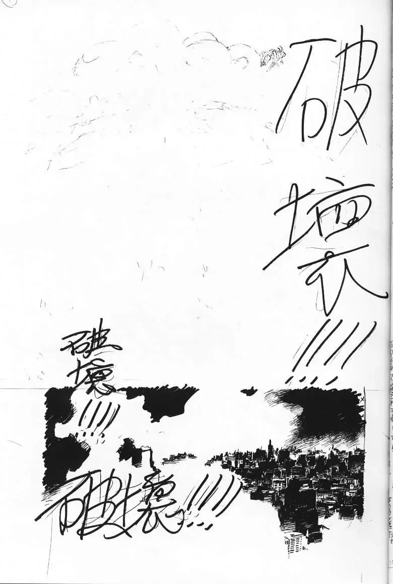 [Hagiwara Kazushi] Shitae Ni Fhentai - Page 28