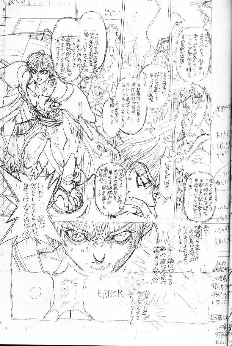 [Hagiwara Kazushi] Shitae Ni Fhentai - Page 38