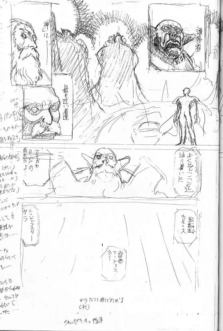 [Hagiwara Kazushi] Shitae Ni Fhentai - Page 54