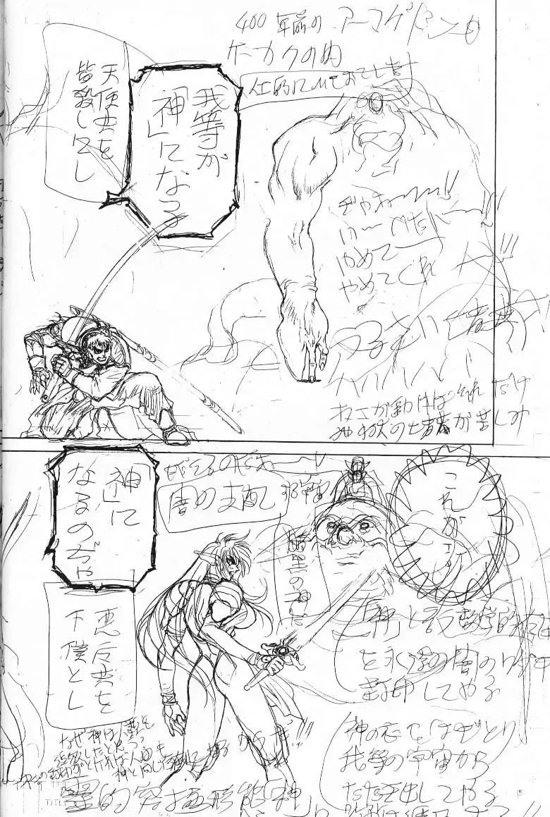 [Hagiwara Kazushi] Shitae Ni Fhentai - Page 57