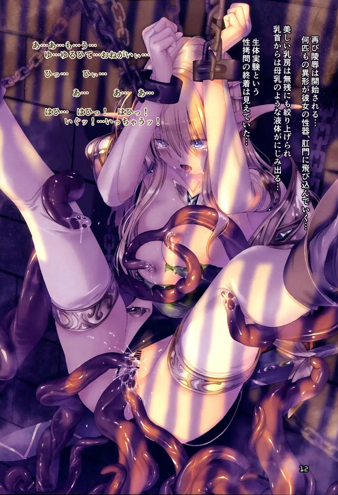 [Kirishima Satoshi] Dungeon Elf Destiny Fhentai - Page 11