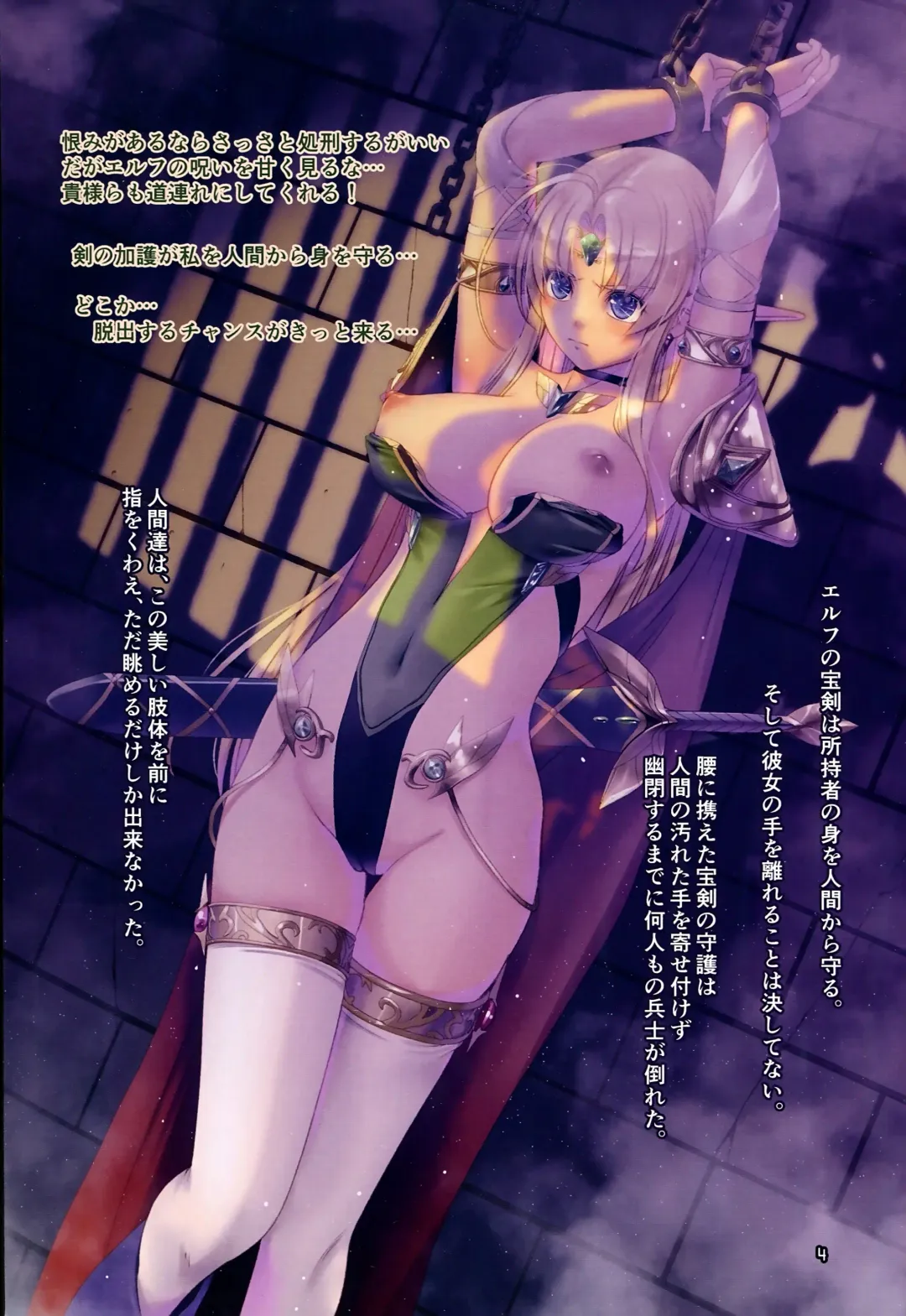 [Kirishima Satoshi] Dungeon Elf Destiny Fhentai - Page 3