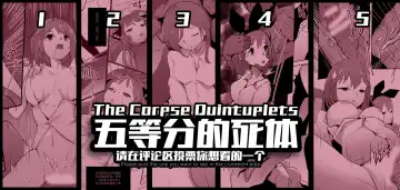 Read [Personality] The Corpse Quintuplets - Fhentai