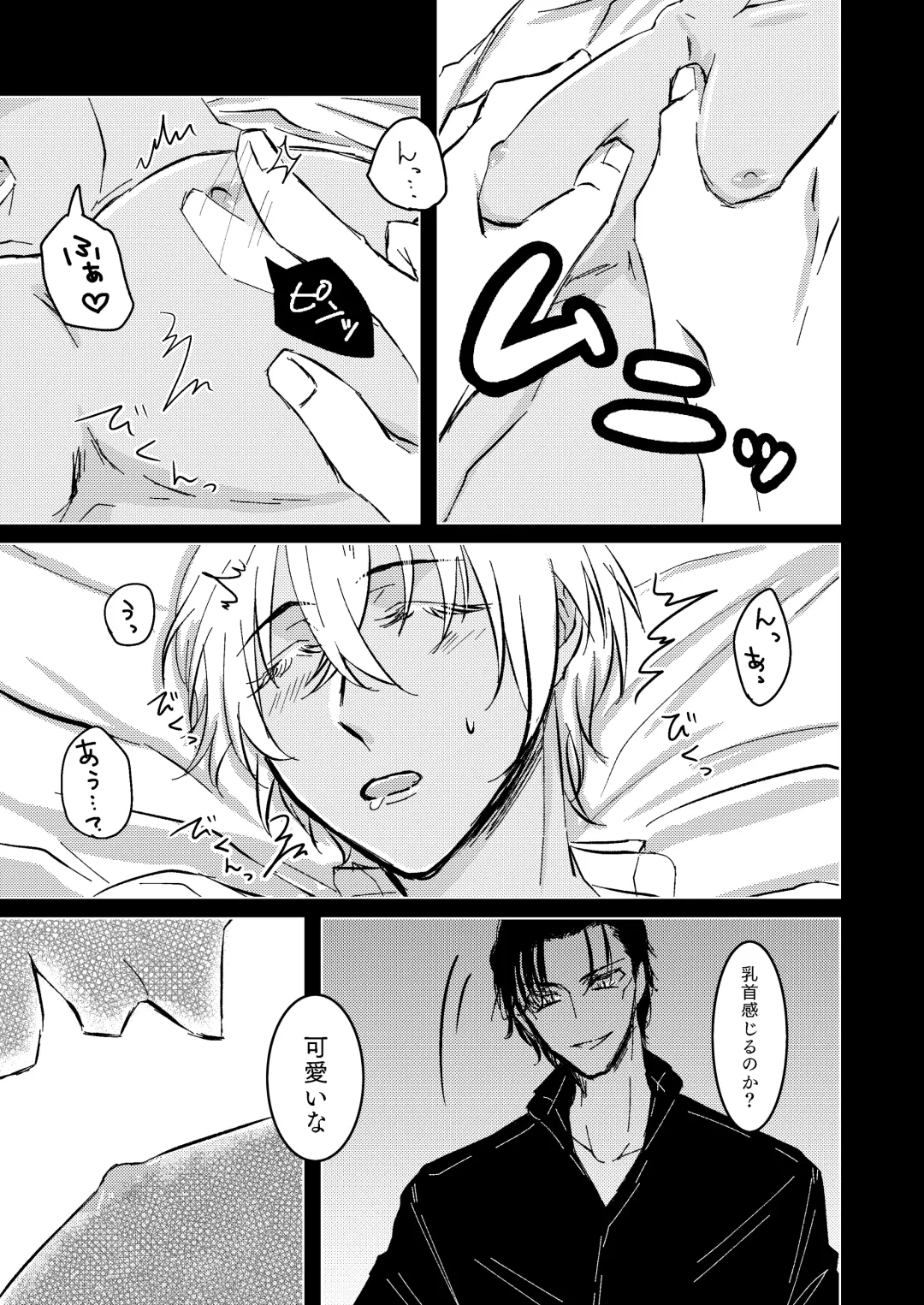 [Kyoumiya Ryou] Kimi ga Suki Fhentai - Page 12