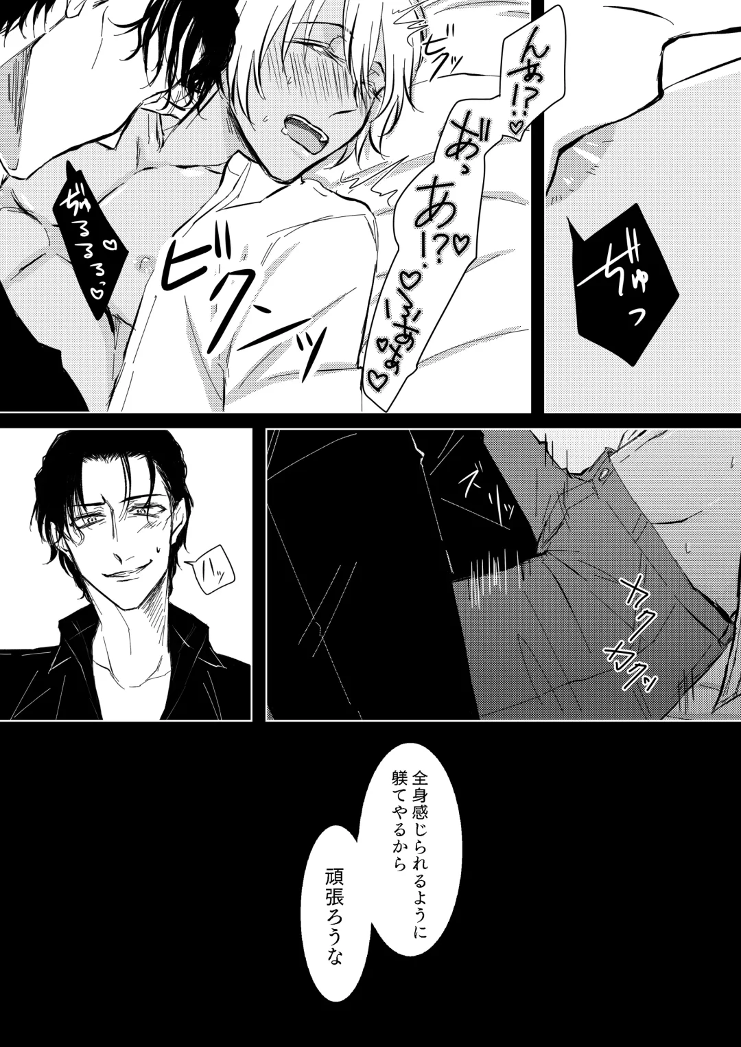 [Kyoumiya Ryou] Kimi ga Suki Fhentai - Page 13