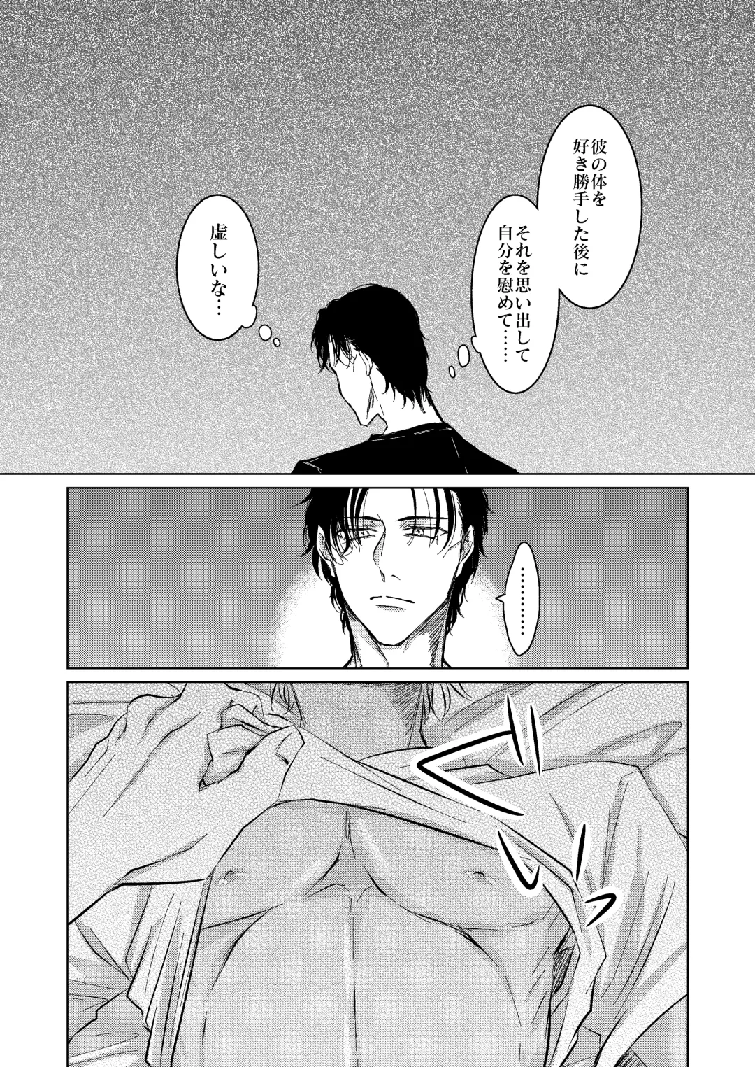 [Kyoumiya Ryou] Kimi ga Suki Fhentai - Page 19