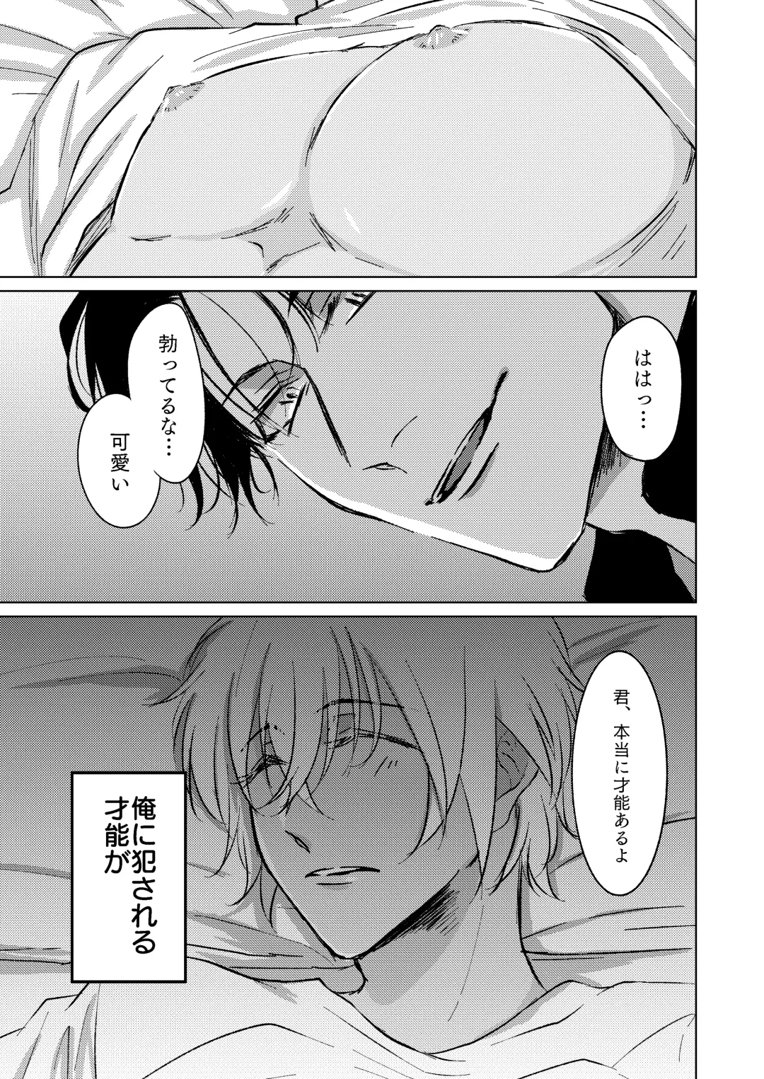 [Kyoumiya Ryou] Kimi ga Suki Fhentai - Page 20