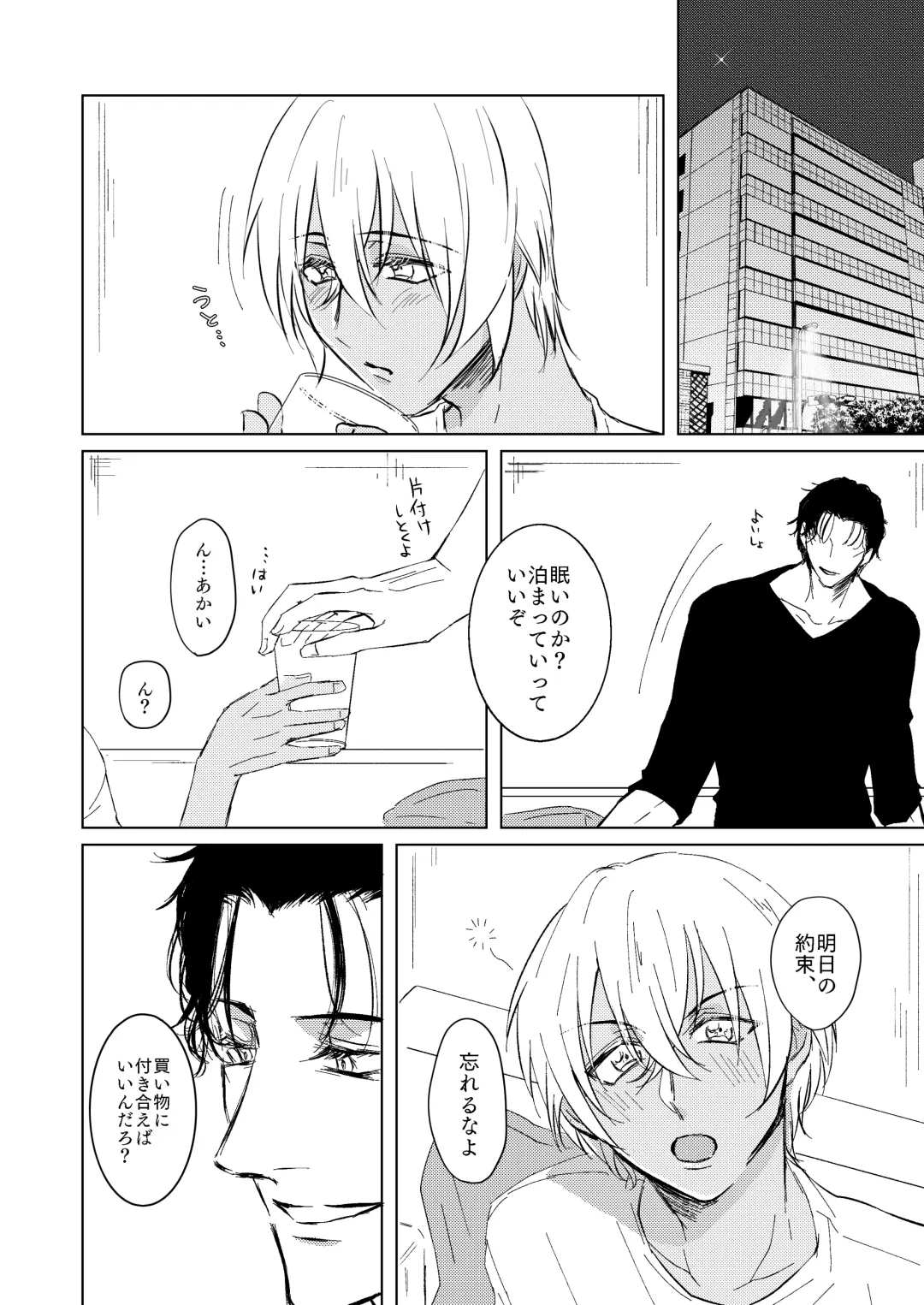 [Kyoumiya Ryou] Kimi ga Suki Fhentai - Page 3