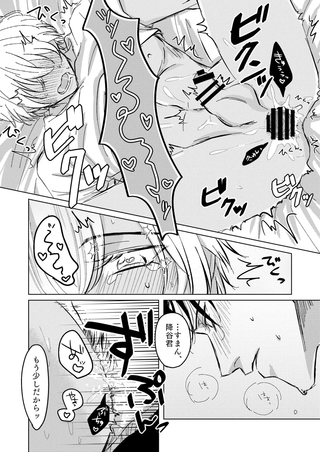 [Kyoumiya Ryou] Kimi ga Suki Fhentai - Page 33