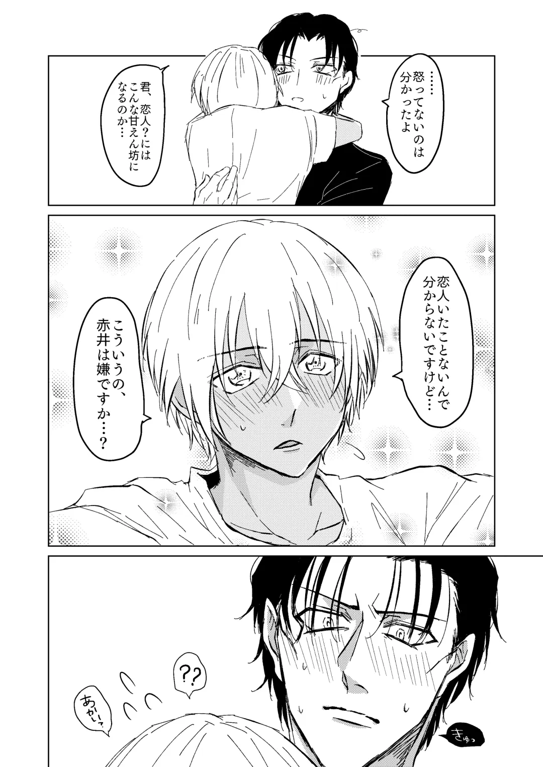 [Kyoumiya Ryou] Kimi ga Suki Fhentai - Page 37