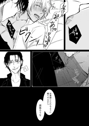 [Kyoumiya Ryou] Kimi ga Suki Fhentai - Page 13