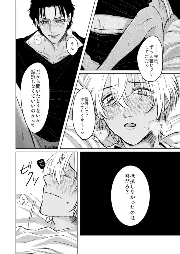 [Kyoumiya Ryou] Kimi ga Suki Fhentai - Page 29