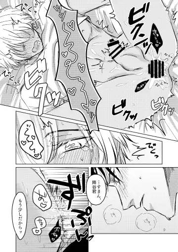 [Kyoumiya Ryou] Kimi ga Suki Fhentai - Page 33