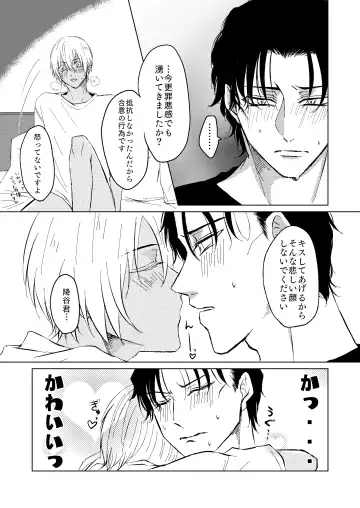 [Kyoumiya Ryou] Kimi ga Suki Fhentai - Page 36