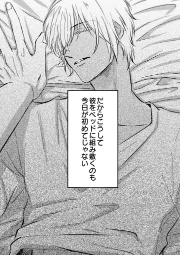 [Kyoumiya Ryou] Kimi ga Suki Fhentai - Page 7