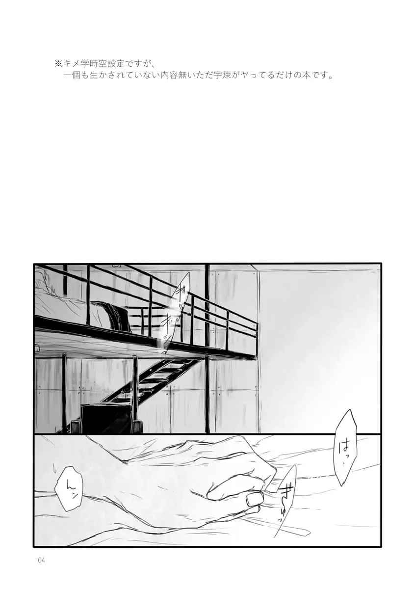 Do Hade ni Yaritakute Tamaranai ndayo! - I'm horny as hell and want to get laid! Fhentai - Page 4