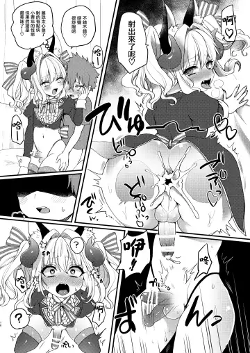 [Poron] Inma-kun no Ecchi na Yume ni Nayamasareru Otokonoko no Hanashi Fhentai - Page 16