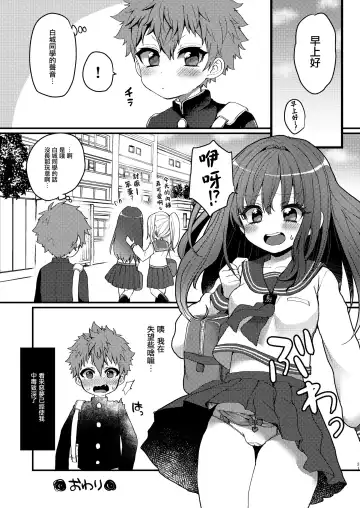 [Poron] Inma-kun no Ecchi na Yume ni Nayamasareru Otokonoko no Hanashi Fhentai - Page 21