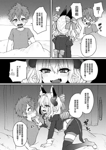 [Poron] Inma-kun no Ecchi na Yume ni Nayamasareru Otokonoko no Hanashi Fhentai - Page 4