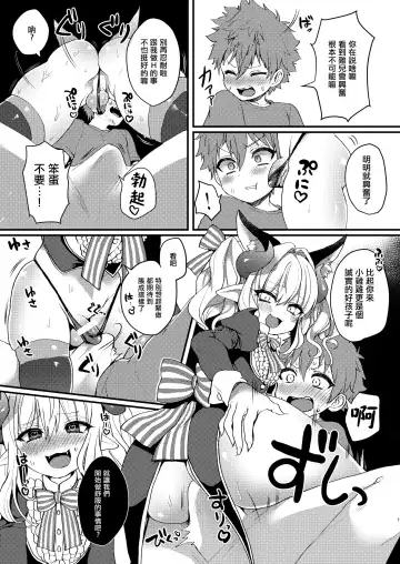 [Poron] Inma-kun no Ecchi na Yume ni Nayamasareru Otokonoko no Hanashi Fhentai - Page 7