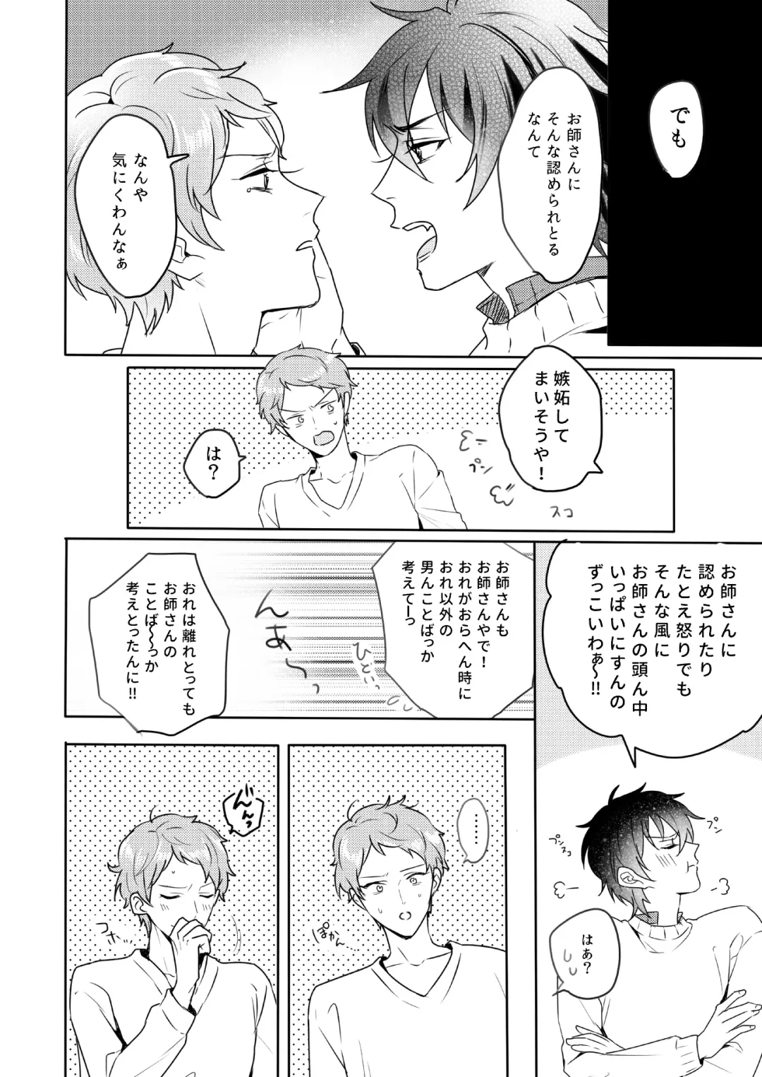 [Chari Rhythm] Lumtere Fhentai - Page 15