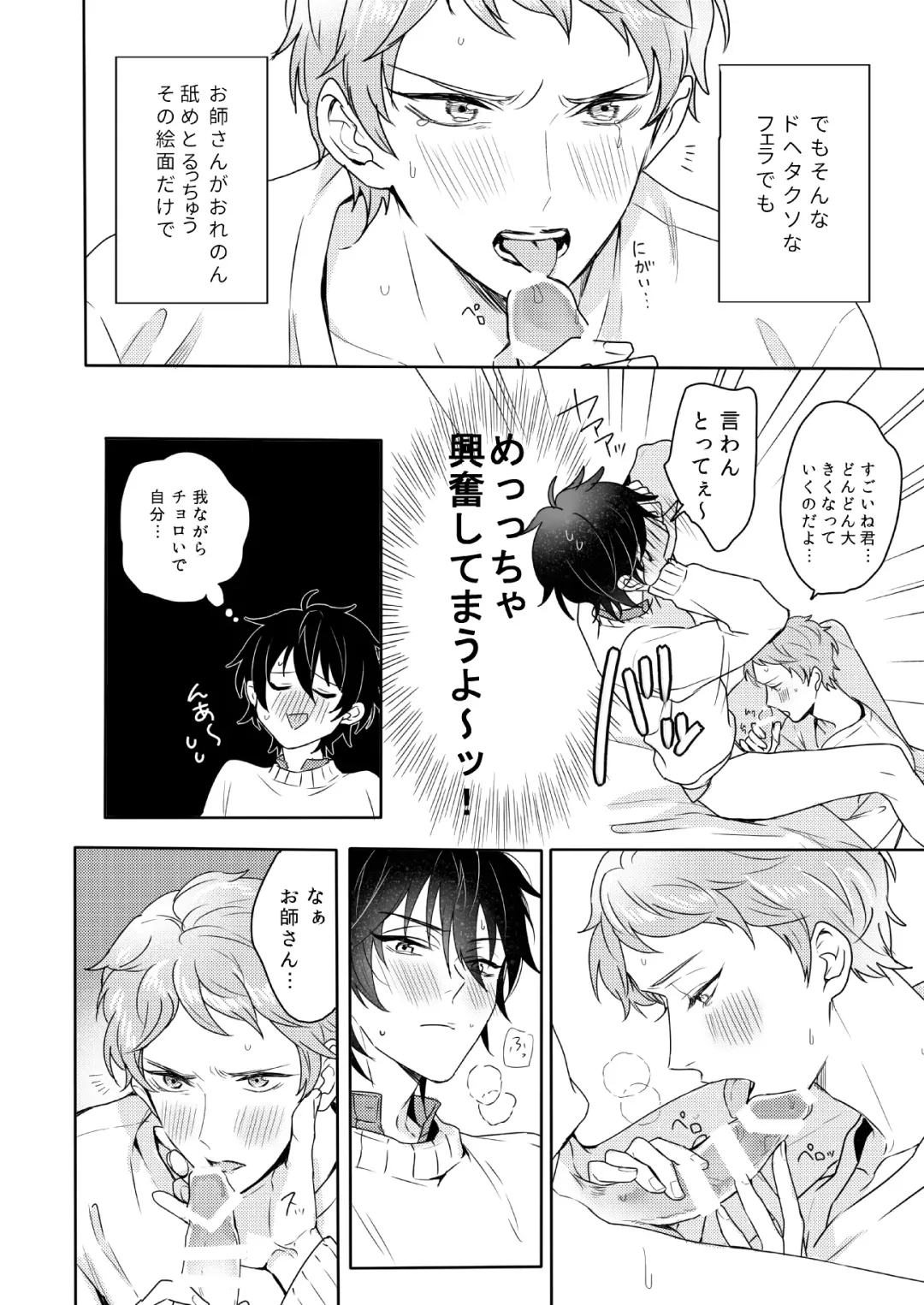 [Chari Rhythm] Lumtere Fhentai - Page 25