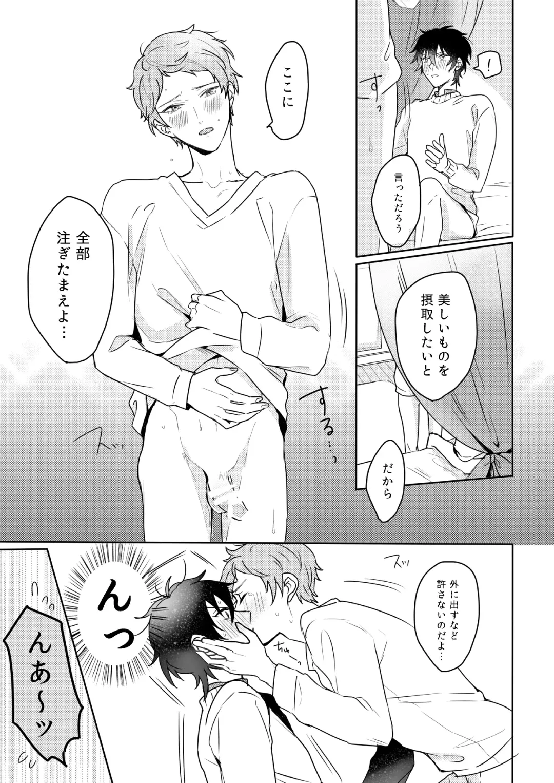 [Chari Rhythm] Lumtere Fhentai - Page 28