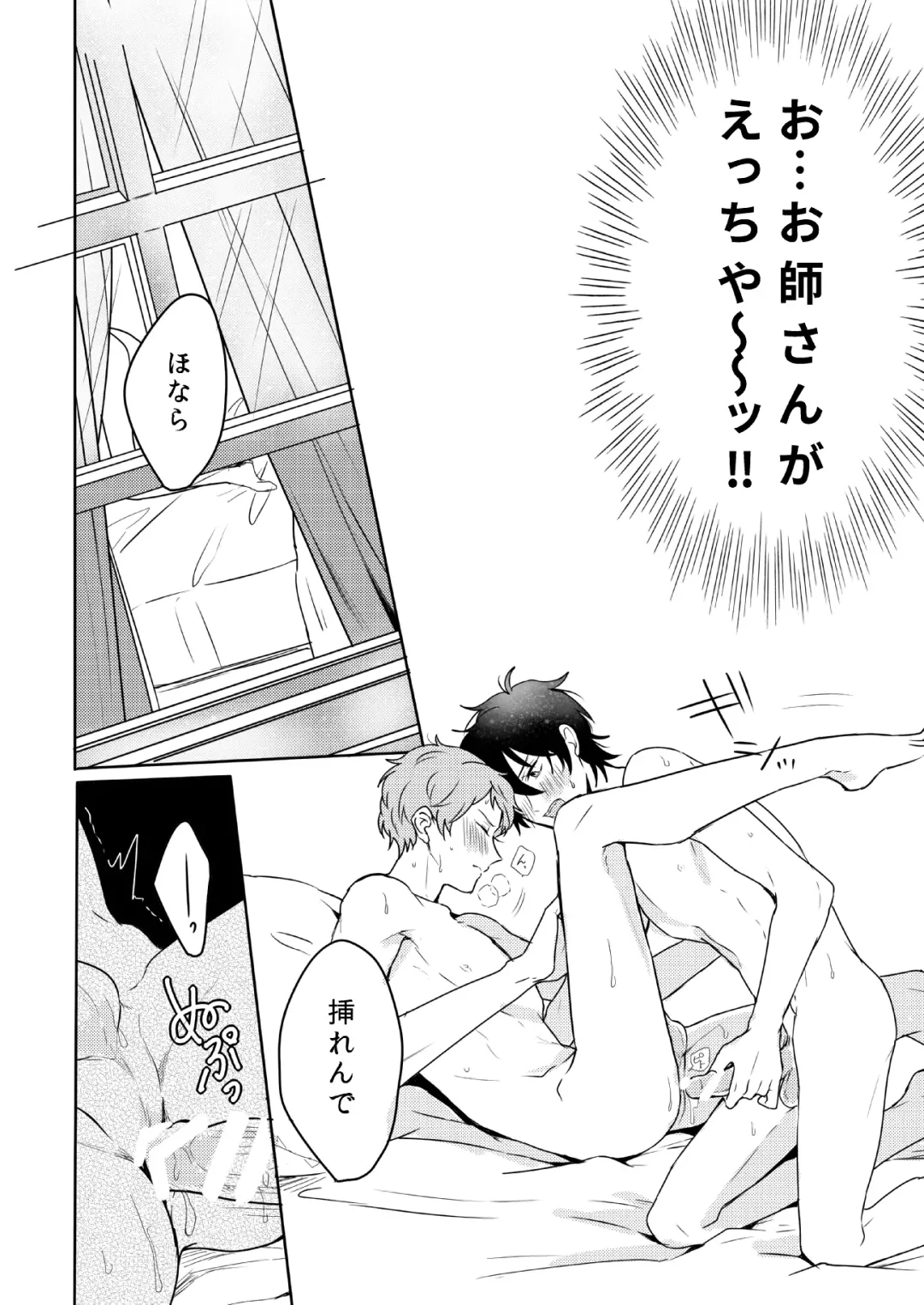 [Chari Rhythm] Lumtere Fhentai - Page 29