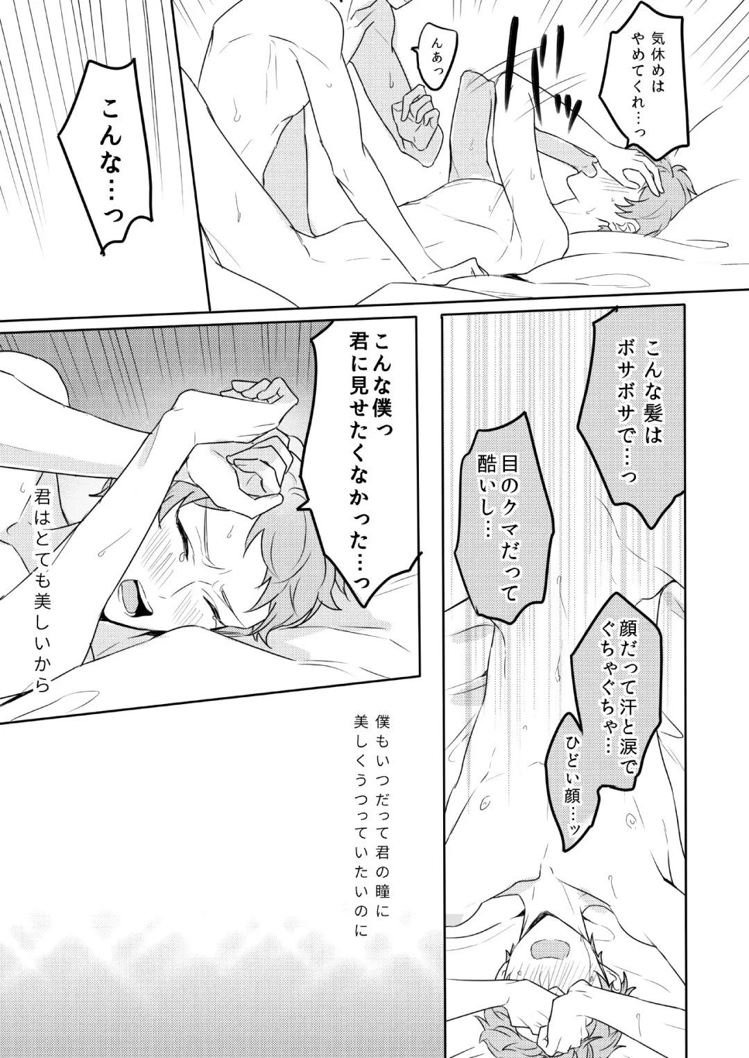 [Chari Rhythm] Lumtere Fhentai - Page 36