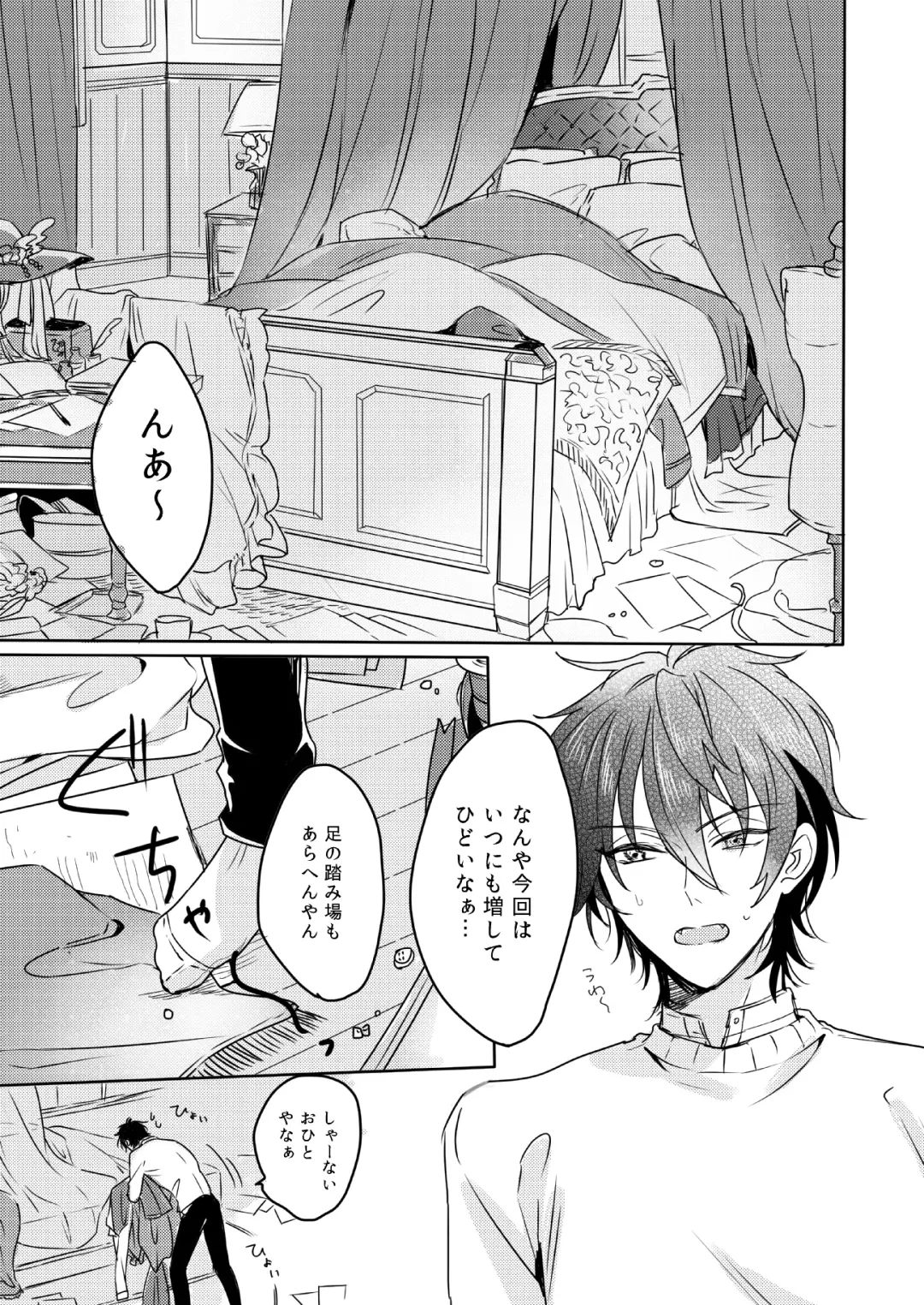 [Chari Rhythm] Lumtere Fhentai - Page 4