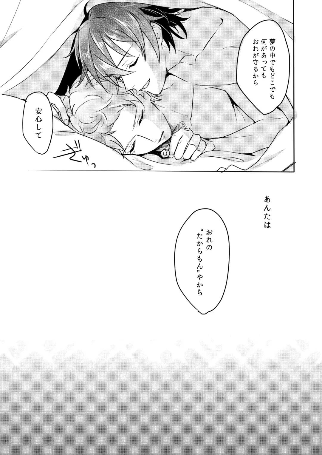 [Chari Rhythm] Lumtere Fhentai - Page 48