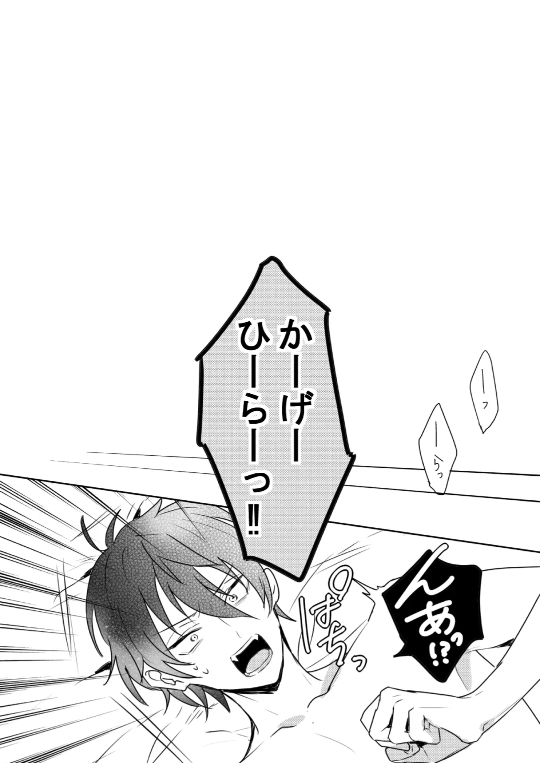 [Chari Rhythm] Lumtere Fhentai - Page 49