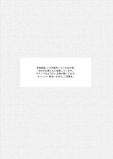 [Chari Rhythm] Lumtere Fhentai - Page 3