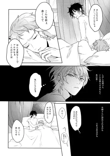 [Chari Rhythm] Lumtere Fhentai - Page 47