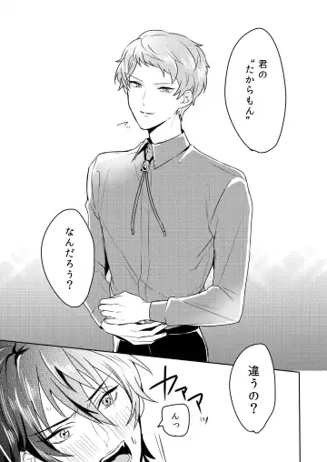 [Chari Rhythm] Lumtere Fhentai - Page 52