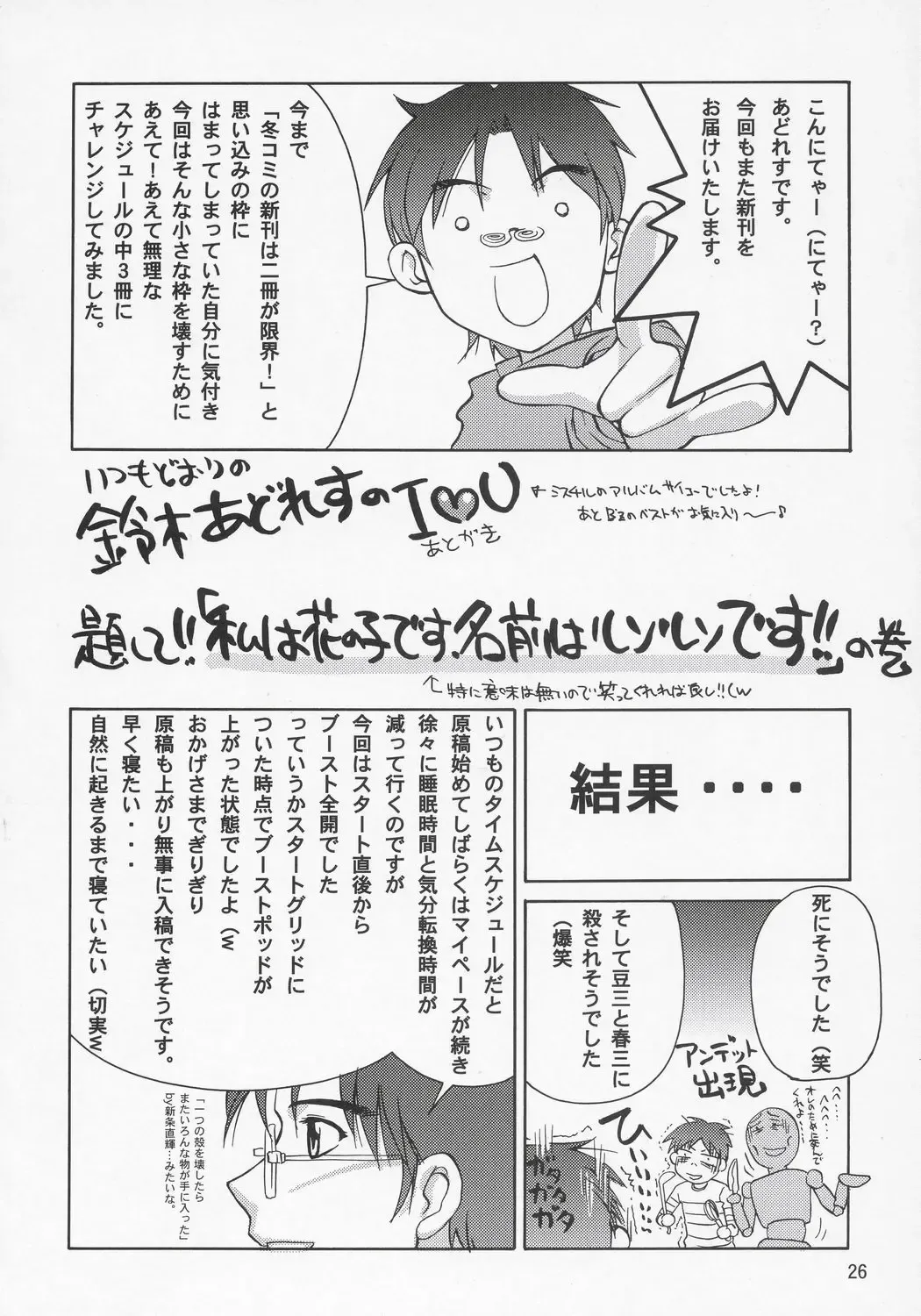 [Suzuki Address] Thank you! Meyrin Route Fhentai - Page 25