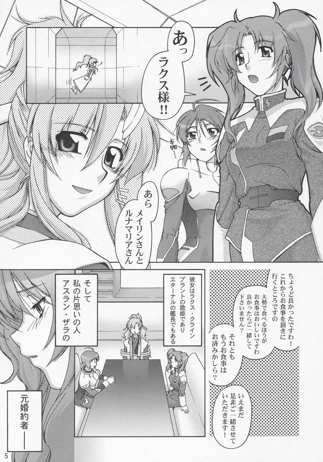[Suzuki Address] Thank you! Meyrin Route Fhentai - Page 4