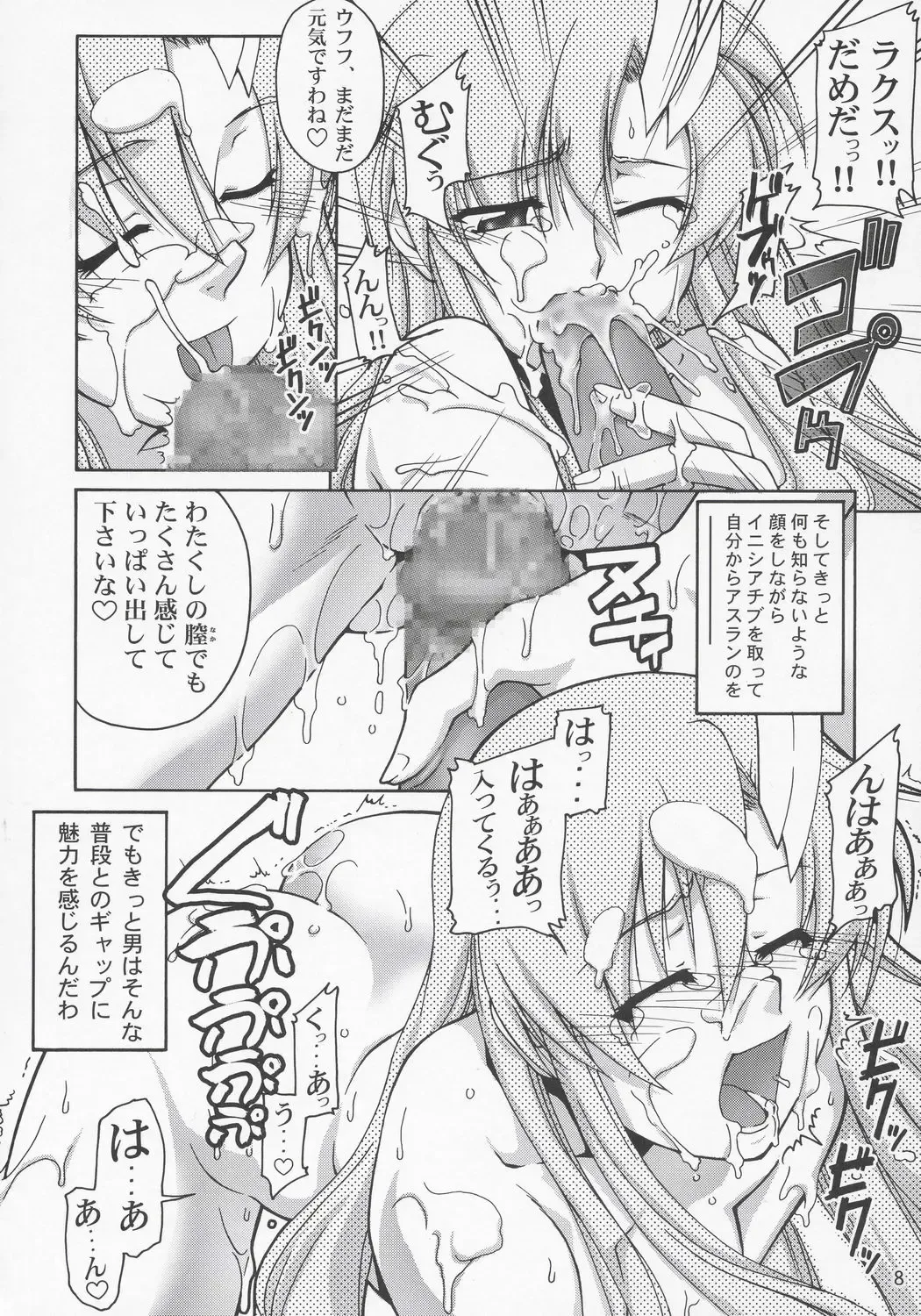 [Suzuki Address] Thank you! Meyrin Route Fhentai - Page 7