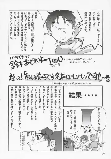 [Suzuki Address] Thank you! Meyrin Route Fhentai - Page 25