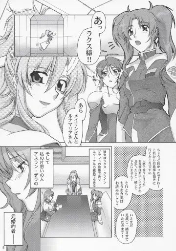 [Suzuki Address] Thank you! Meyrin Route Fhentai - Page 4