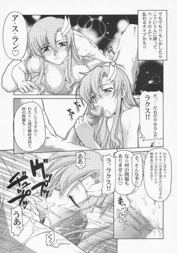 [Suzuki Address] Thank you! Meyrin Route Fhentai - Page 6